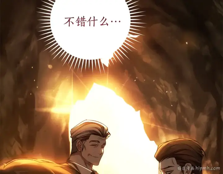 漫画《成为伯爵家的废物》第146话 预料之外的见面第88张图