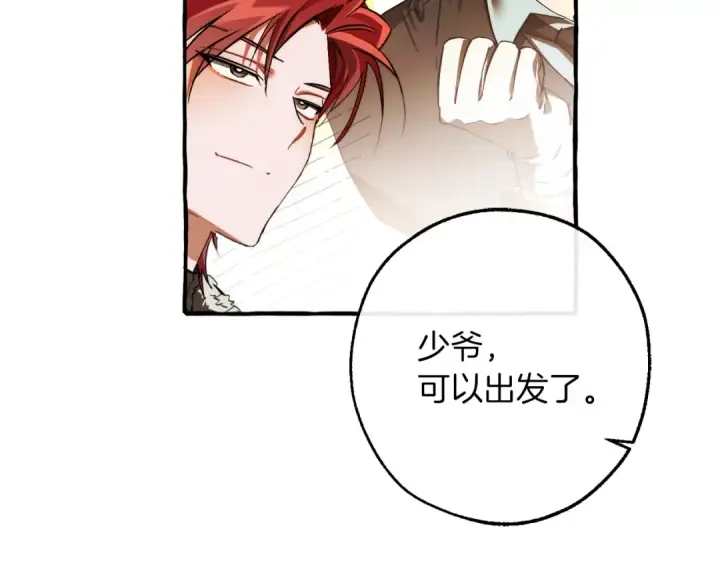漫画《成为伯爵家的废物》第146话 预料之外的见面第92张图