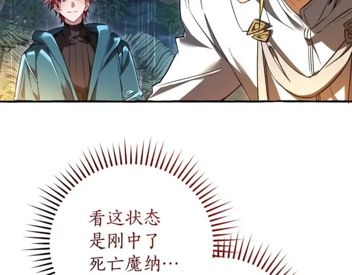 漫画《成为伯爵家的废物》第147话 又是演技爆棚的一天第101张图