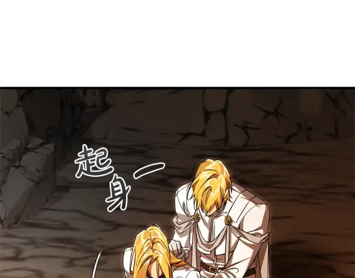 漫画《成为伯爵家的废物》第147话 又是演技爆棚的一天第103张图