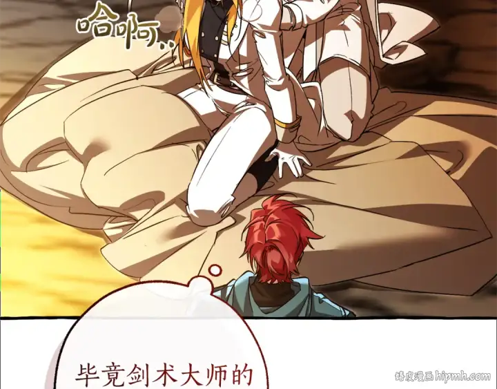 漫画《成为伯爵家的废物》第147话 又是演技爆棚的一天第104张图
