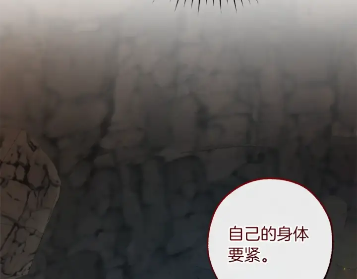 漫画《成为伯爵家的废物》第147话 又是演技爆棚的一天第113张图