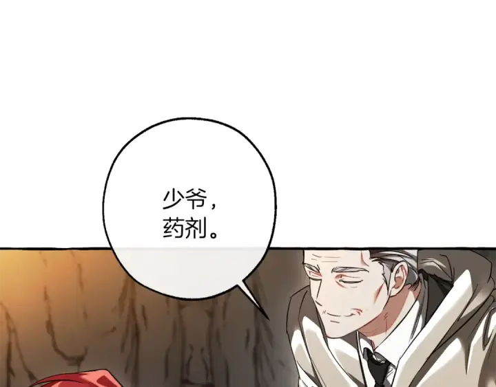 漫画《成为伯爵家的废物》第147话 又是演技爆棚的一天第116张图