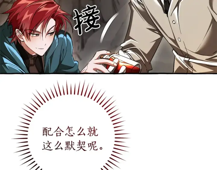 漫画《成为伯爵家的废物》第147话 又是演技爆棚的一天第117张图