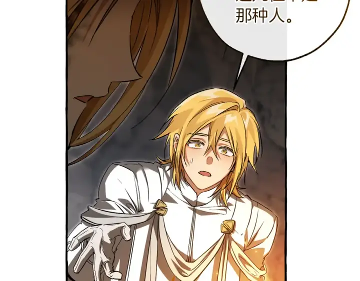 漫画《成为伯爵家的废物》第147话 又是演技爆棚的一天第122张图
