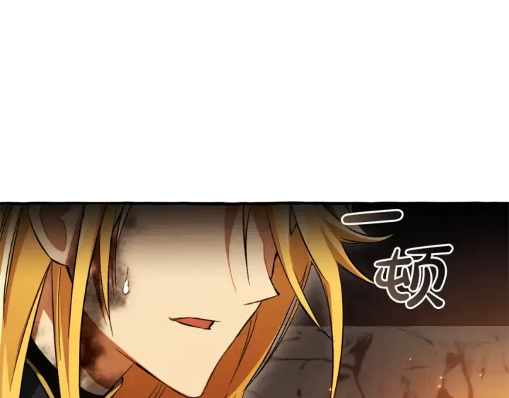 漫画《成为伯爵家的废物》第147话 又是演技爆棚的一天第124张图