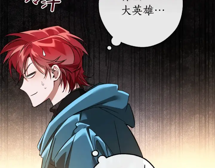 漫画《成为伯爵家的废物》第147话 又是演技爆棚的一天第127张图