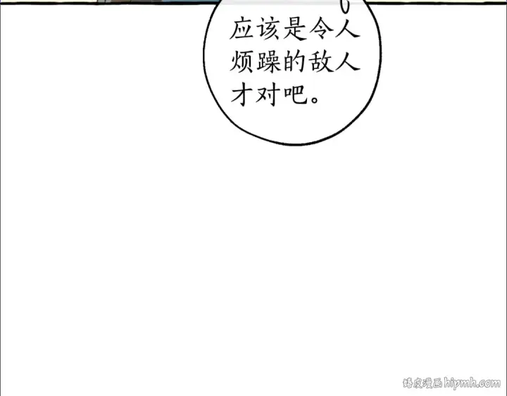 漫画《成为伯爵家的废物》第147话 又是演技爆棚的一天第128张图