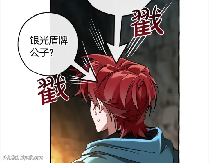 漫画《成为伯爵家的废物》第147话 又是演技爆棚的一天第136张图