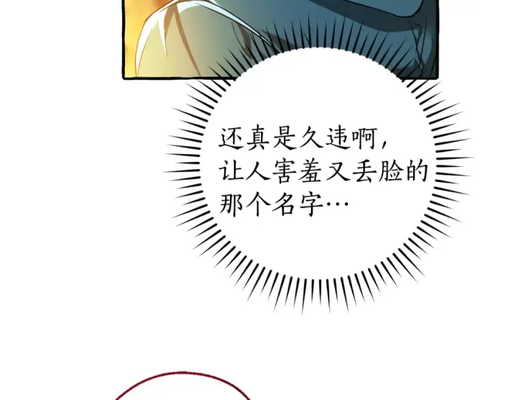 漫画《成为伯爵家的废物》第147话 又是演技爆棚的一天第137张图