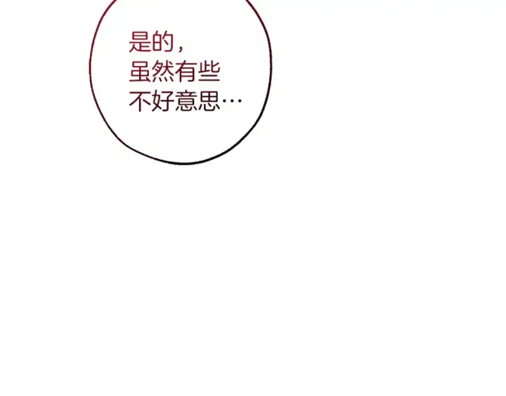 漫画《成为伯爵家的废物》第147话 又是演技爆棚的一天第138张图