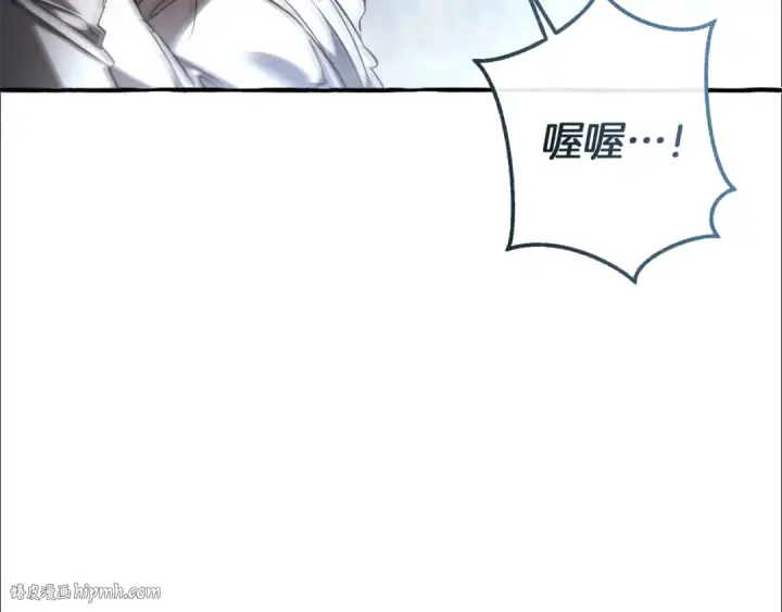 漫画《成为伯爵家的废物》第147话 又是演技爆棚的一天第144张图