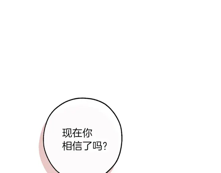 漫画《成为伯爵家的废物》第147话 又是演技爆棚的一天第146张图