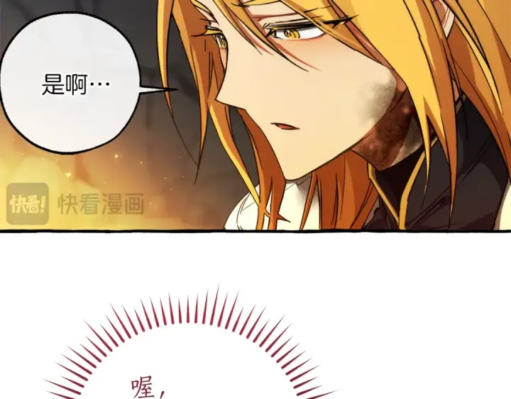 漫画《成为伯爵家的废物》第147话 又是演技爆棚的一天第154张图