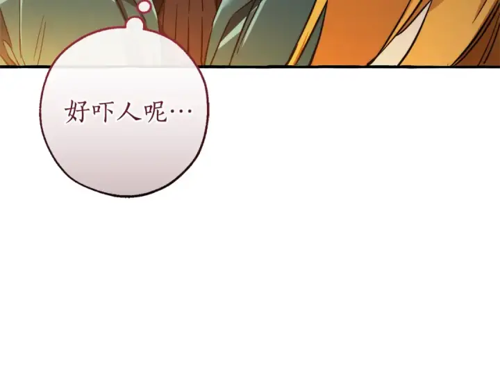 漫画《成为伯爵家的废物》第147话 又是演技爆棚的一天第157张图