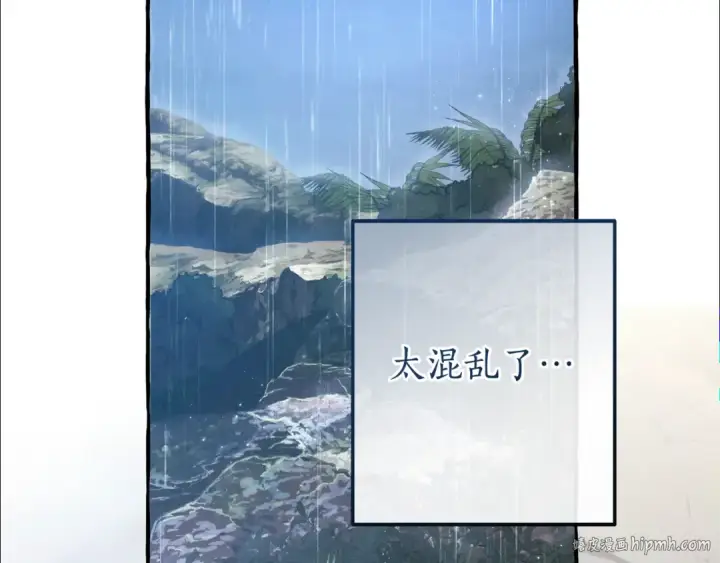 漫画《成为伯爵家的废物》第147话 又是演技爆棚的一天第16张图