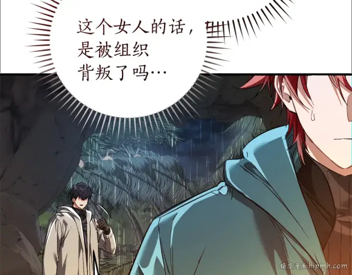 漫画《成为伯爵家的废物》第147话 又是演技爆棚的一天第160张图