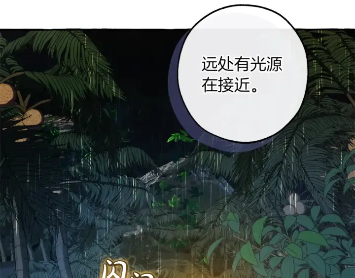 漫画《成为伯爵家的废物》第147话 又是演技爆棚的一天第162张图