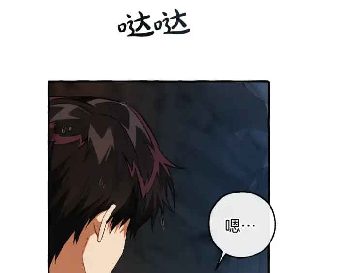漫画《成为伯爵家的废物》第147话 又是演技爆棚的一天第166张图