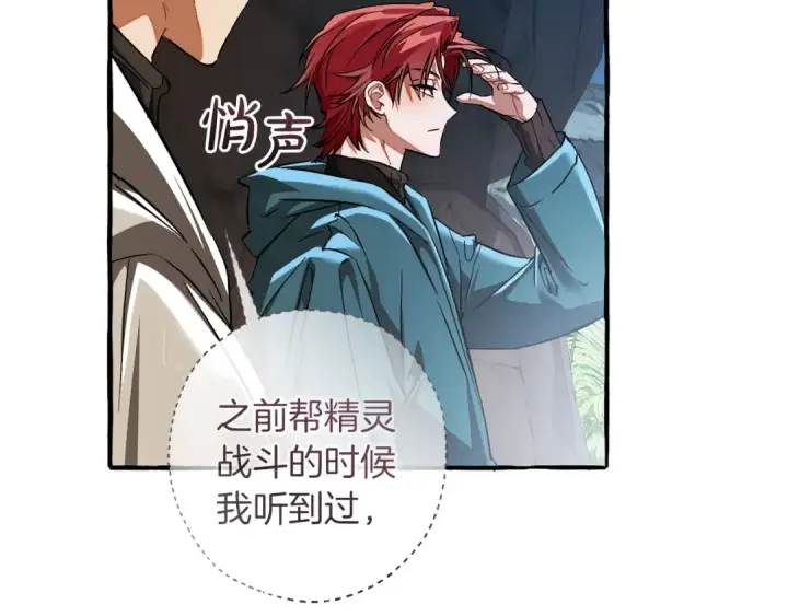漫画《成为伯爵家的废物》第147话 又是演技爆棚的一天第167张图