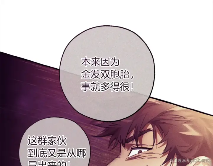 漫画《成为伯爵家的废物》第147话 又是演技爆棚的一天第168张图