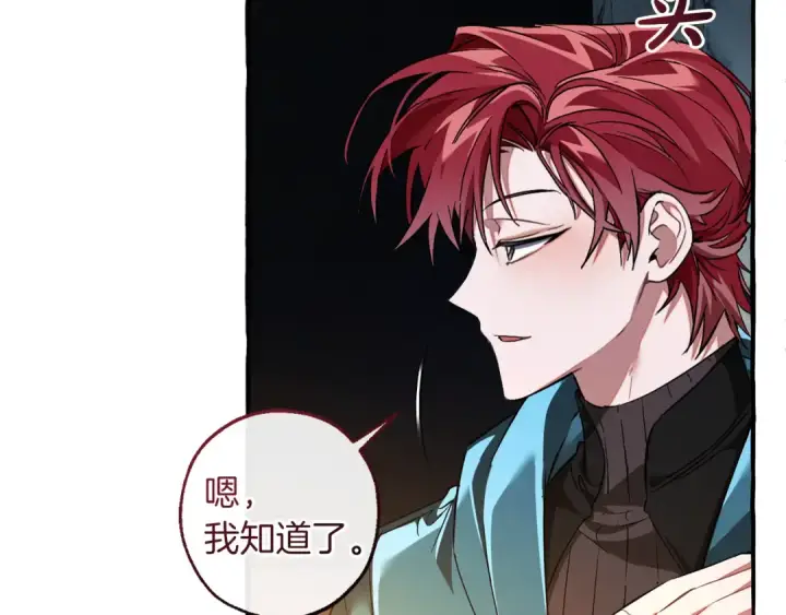 漫画《成为伯爵家的废物》第147话 又是演技爆棚的一天第170张图