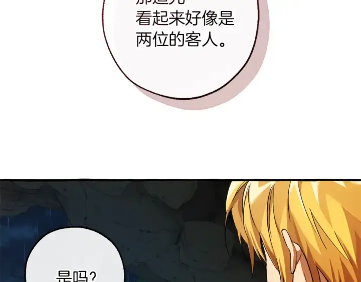 漫画《成为伯爵家的废物》第147话 又是演技爆棚的一天第173张图