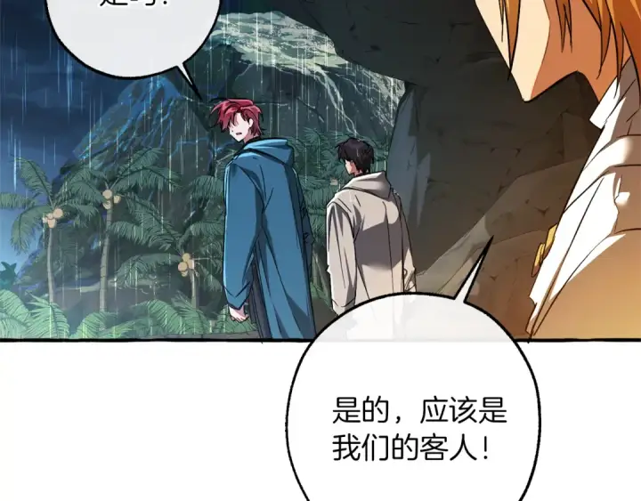 漫画《成为伯爵家的废物》第147话 又是演技爆棚的一天第174张图