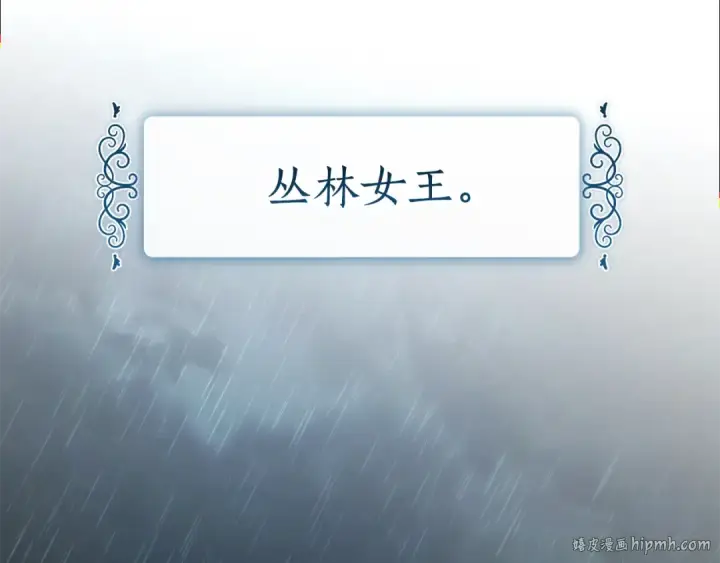 漫画《成为伯爵家的废物》第147话 又是演技爆棚的一天第176张图