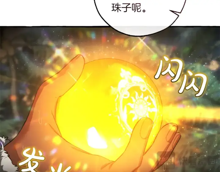 漫画《成为伯爵家的废物》第147话 又是演技爆棚的一天第182张图