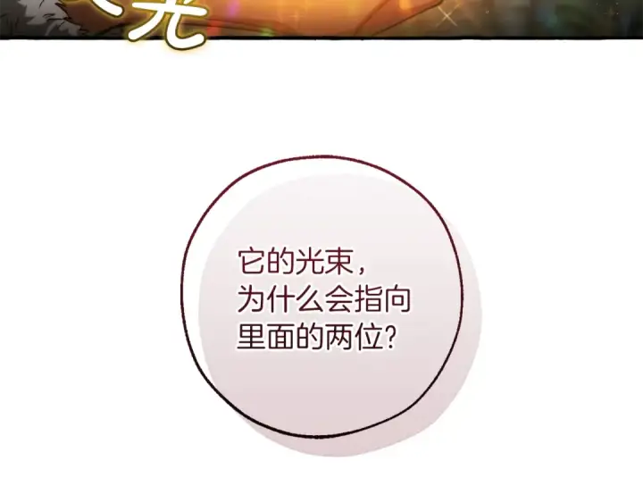 漫画《成为伯爵家的废物》第147话 又是演技爆棚的一天第183张图
