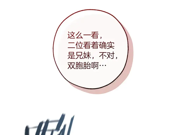 漫画《成为伯爵家的废物》第147话 又是演技爆棚的一天第187张图