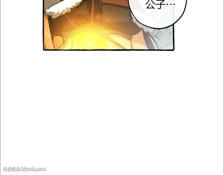 漫画《成为伯爵家的废物》第147话 又是演技爆棚的一天第192张图