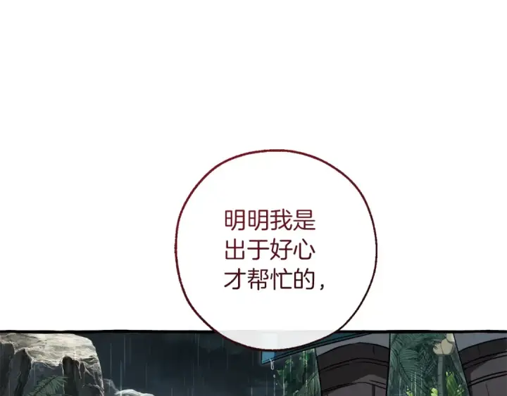 漫画《成为伯爵家的废物》第147话 又是演技爆棚的一天第193张图