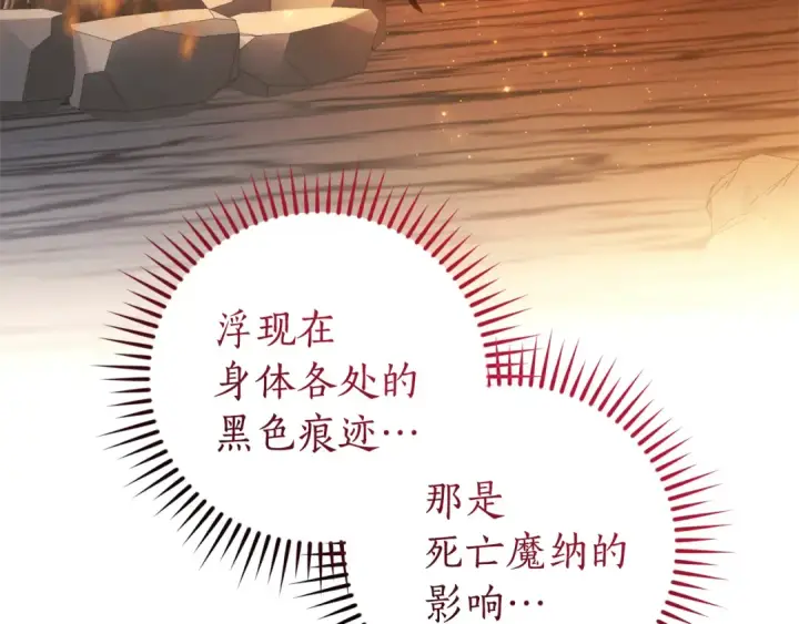 漫画《成为伯爵家的废物》第147话 又是演技爆棚的一天第20张图