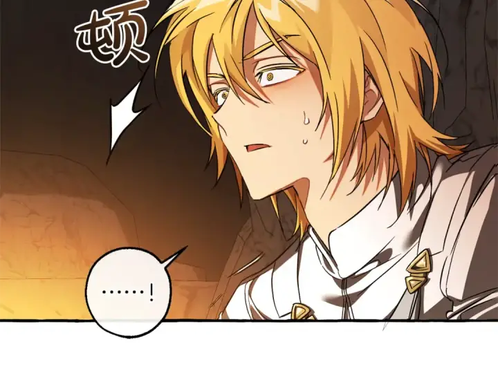 漫画《成为伯爵家的废物》第147话 又是演技爆棚的一天第28张图