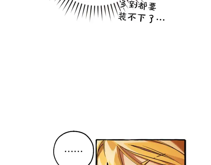 漫画《成为伯爵家的废物》第147话 又是演技爆棚的一天第41张图
