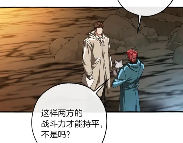 漫画《成为伯爵家的废物》第147话 又是演技爆棚的一天第60张图