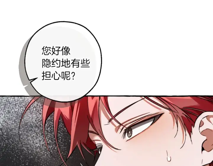 漫画《成为伯爵家的废物》第147话 又是演技爆棚的一天第62张图