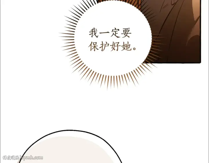 漫画《成为伯爵家的废物》第147话 又是演技爆棚的一天第8张图