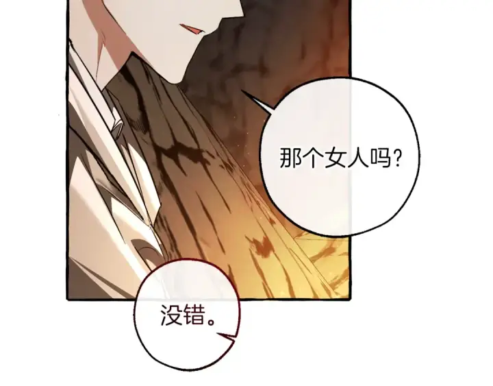漫画《成为伯爵家的废物》第147话 又是演技爆棚的一天第87张图