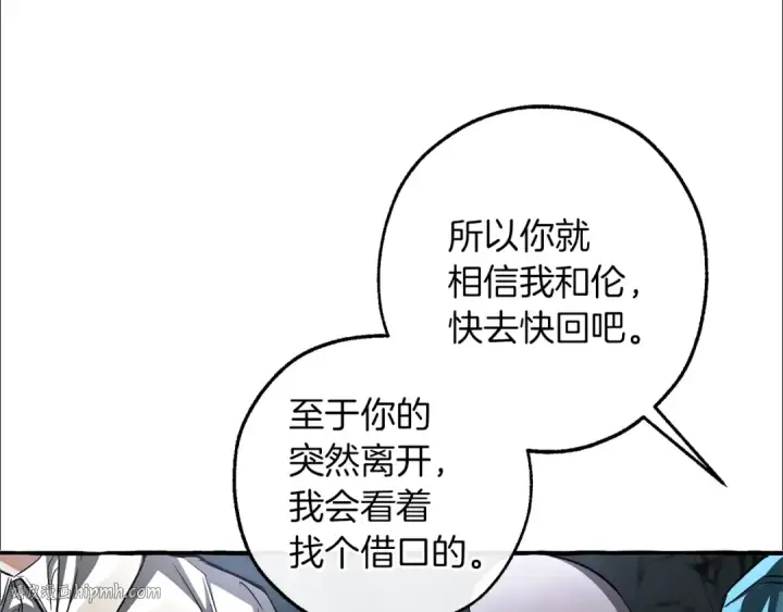 漫画《成为伯爵家的废物》第147话 又是演技爆棚的一天第88张图