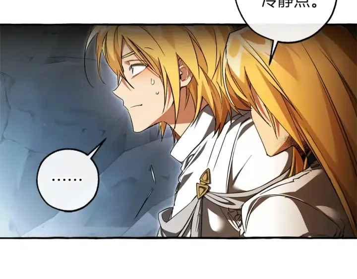 漫画《成为伯爵家的废物》第148话 双胞胎的过去第10张图