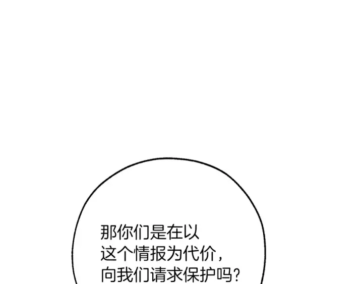 漫画《成为伯爵家的废物》第148话 双胞胎的过去第100张图