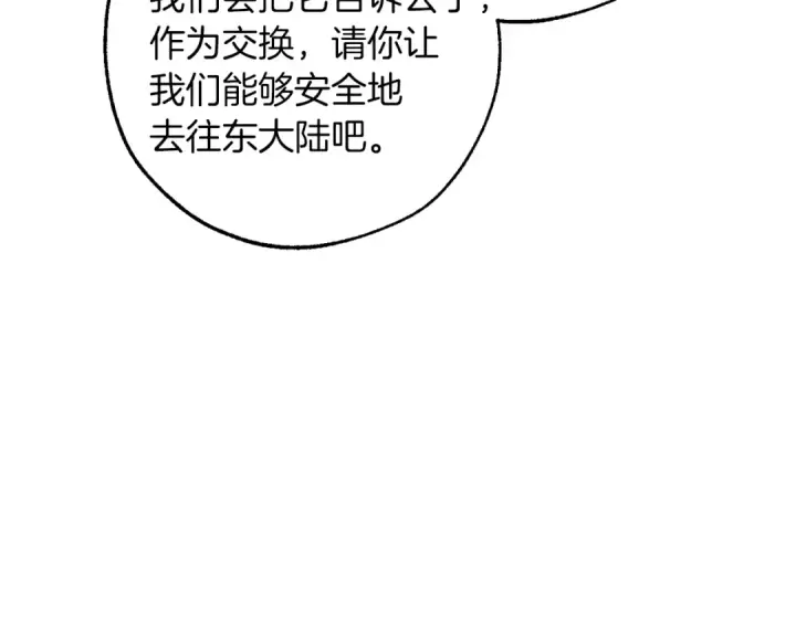 漫画《成为伯爵家的废物》第148话 双胞胎的过去第103张图