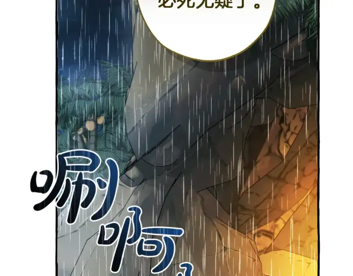 漫画《成为伯爵家的废物》第148话 双胞胎的过去第107张图
