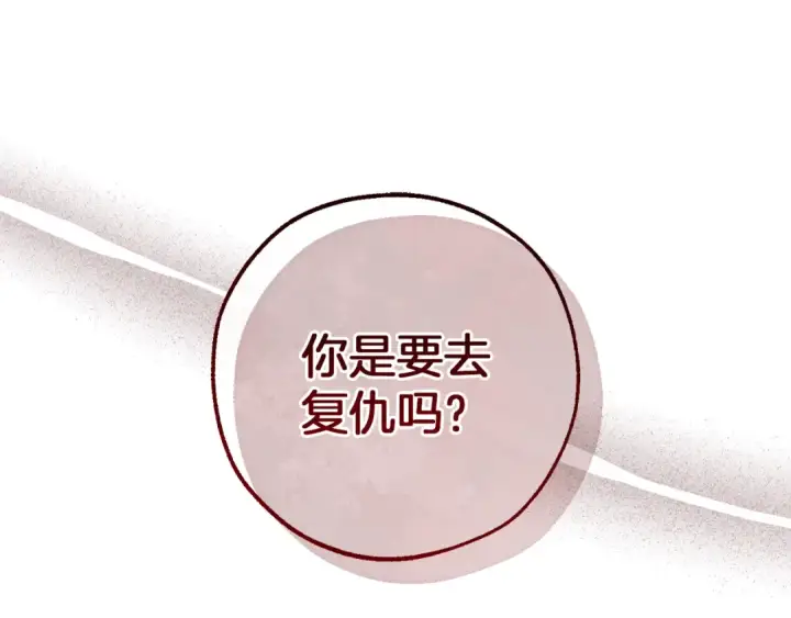 漫画《成为伯爵家的废物》第148话 双胞胎的过去第111张图