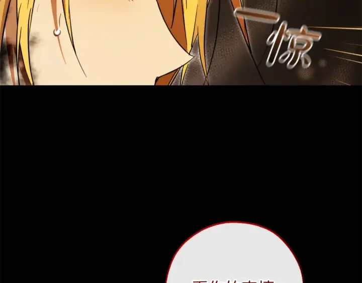 漫画《成为伯爵家的废物》第148话 双胞胎的过去第113张图