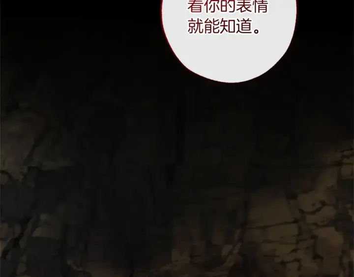 漫画《成为伯爵家的废物》第148话 双胞胎的过去第114张图