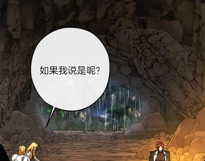 漫画《成为伯爵家的废物》第148话 双胞胎的过去第115张图